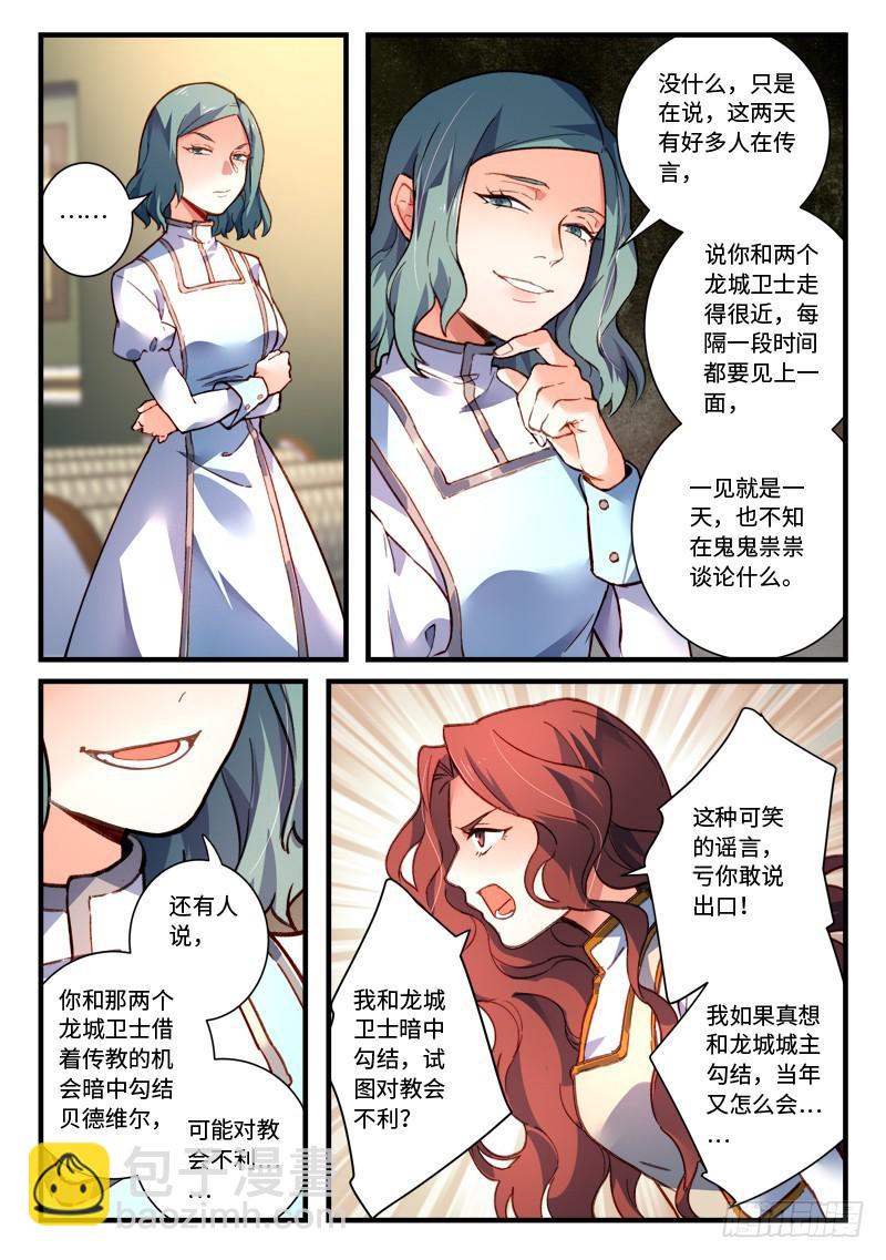 🍶从前有座灵剑山 第四百七十八章 第9页