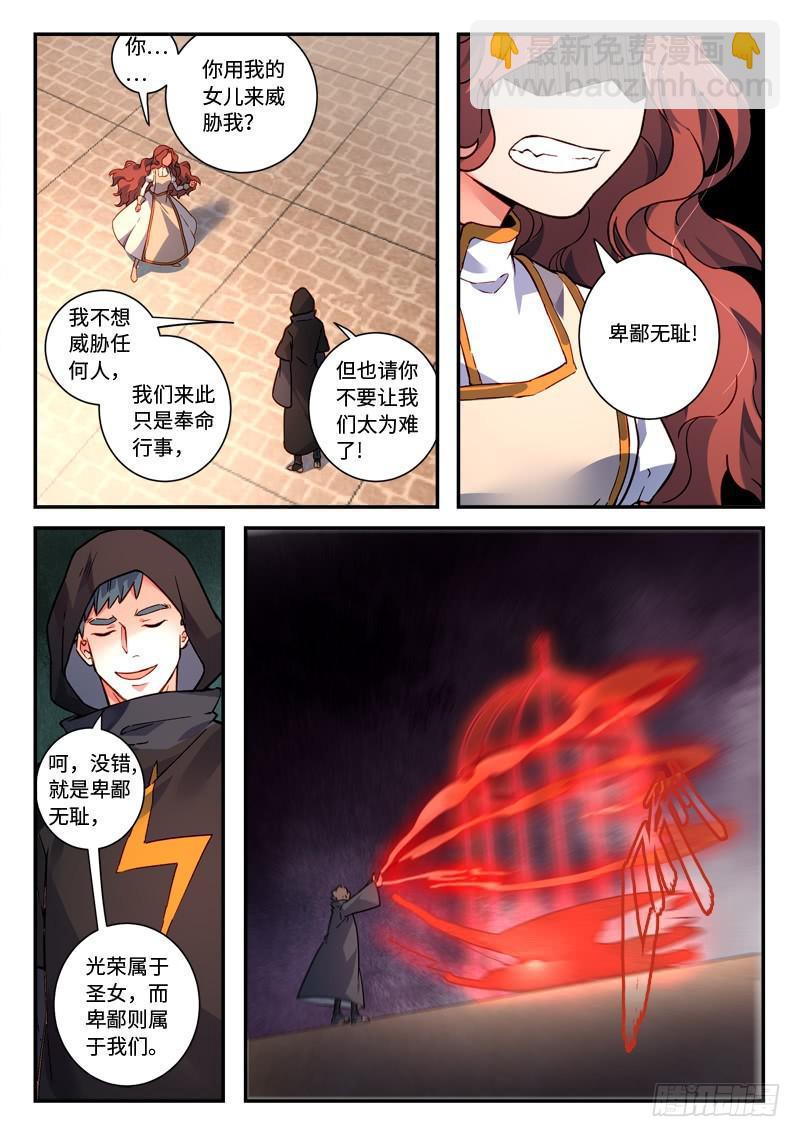 🍶从前有座灵剑山 第四百八十章 第11页
