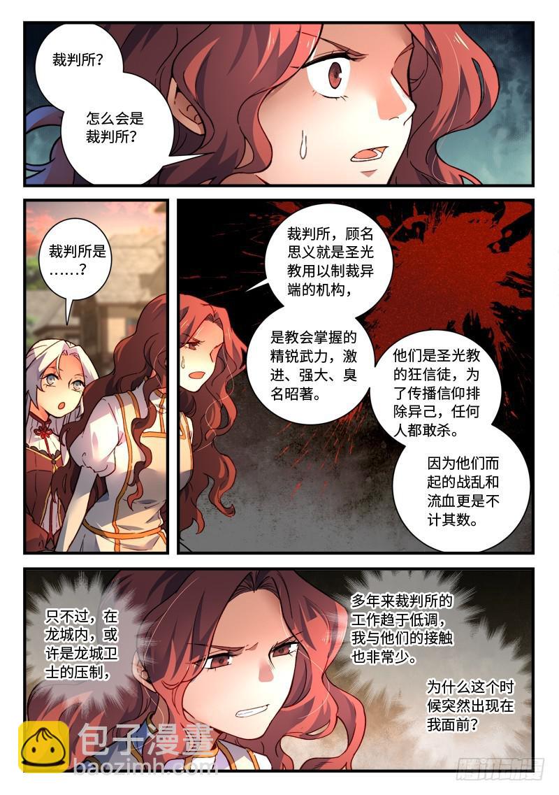 🍶从前有座灵剑山 第四百八十章 第3页