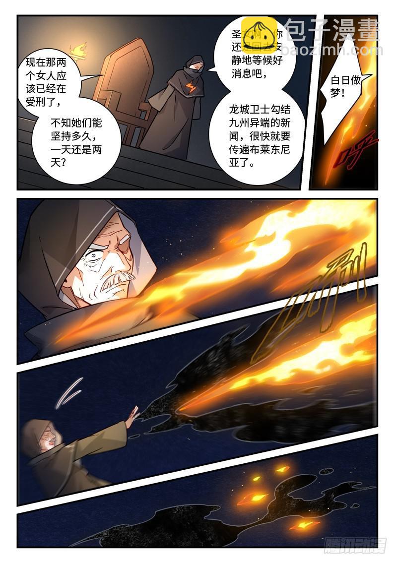🍶从前有座灵剑山 第四百八十二章 第10页
