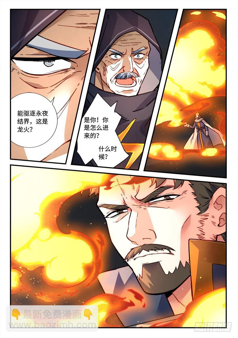 🍶从前有座灵剑山 第四百八十二章 第12页