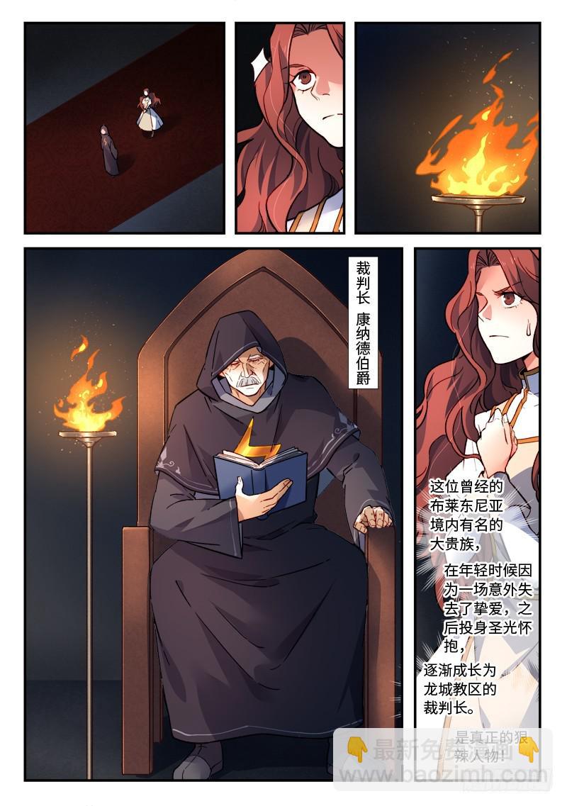 🍶从前有座灵剑山 第四百八十二章 第4页