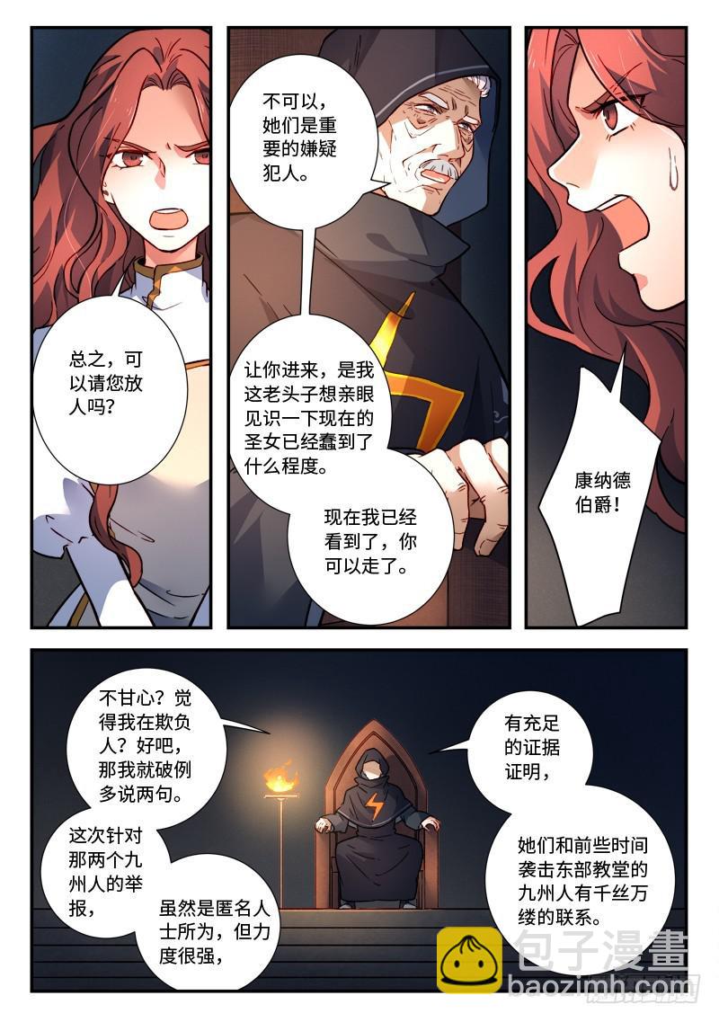 🍶从前有座灵剑山 第四百八十二章 第7页