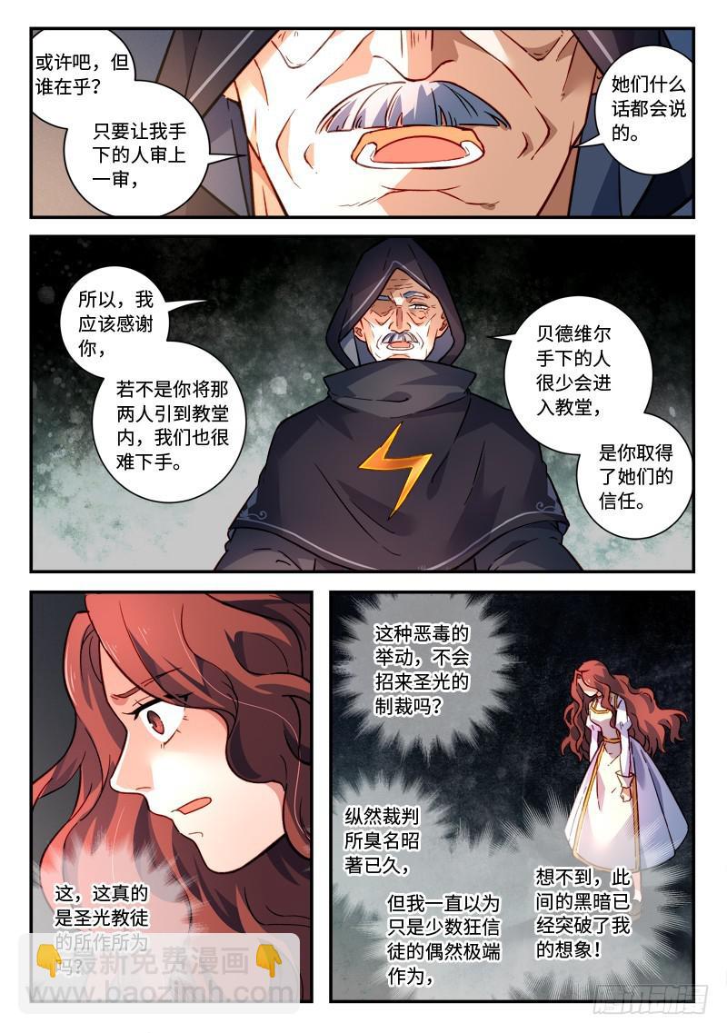 🍶从前有座灵剑山 第四百八十二章 第9页