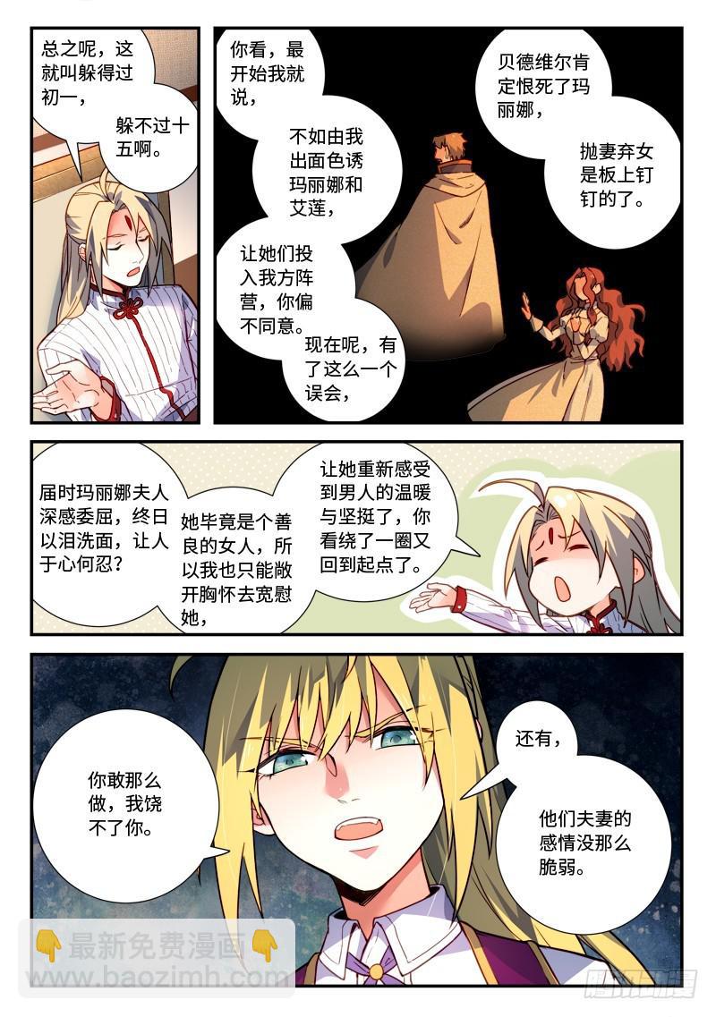 🍶从前有座灵剑山 第四百八十四章 第10页