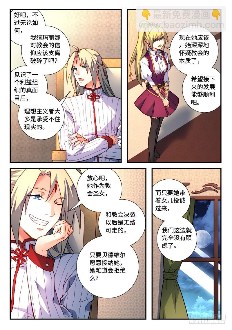 🍶从前有座灵剑山 第四百八十四章 第11页
