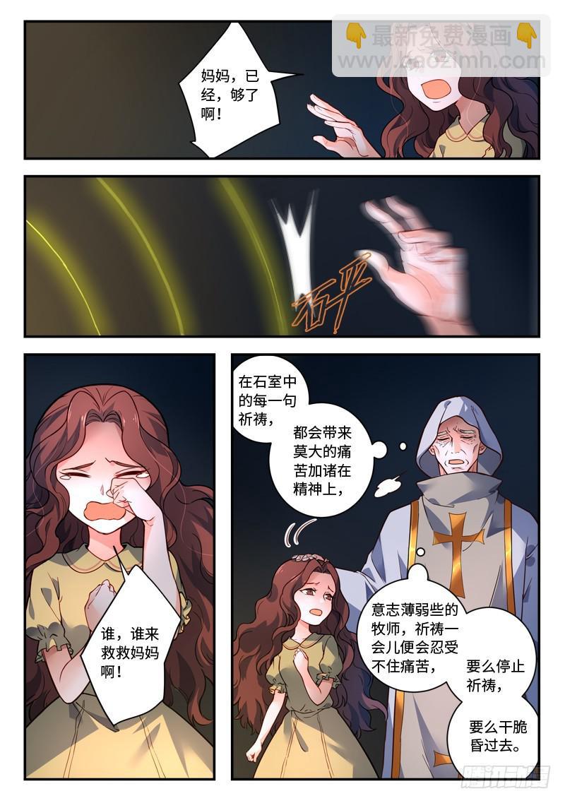 🍶从前有座灵剑山 第四百八十四章 第3页