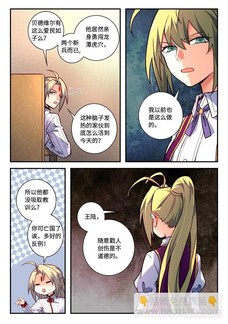 🍶从前有座灵剑山 第四百八十四章 第9页