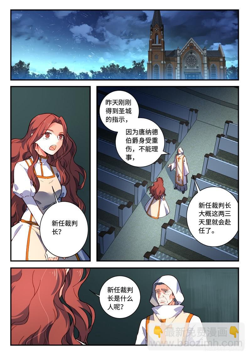 🍶从前有座灵剑山 第四百八十六章 第10页
