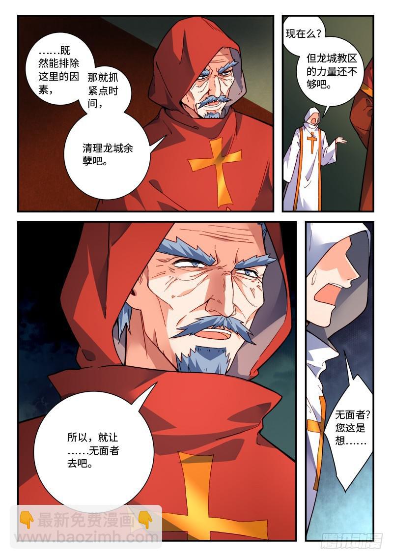 🍶从前有座灵剑山 第四百八十六章 第7页