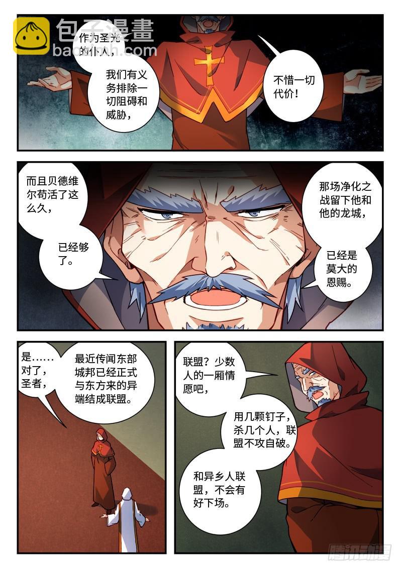 🍶从前有座灵剑山 第四百八十六章 第8页