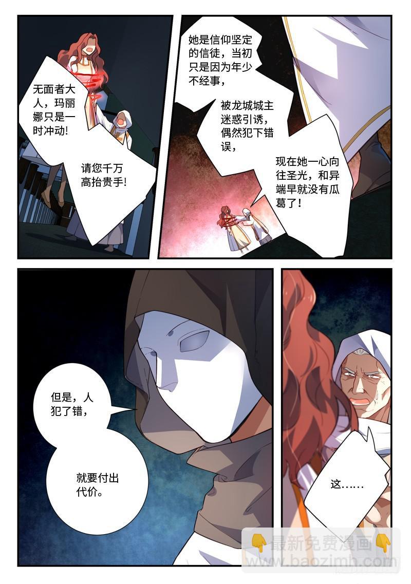 🍶从前有座灵剑山 第四百八十八章 第3页