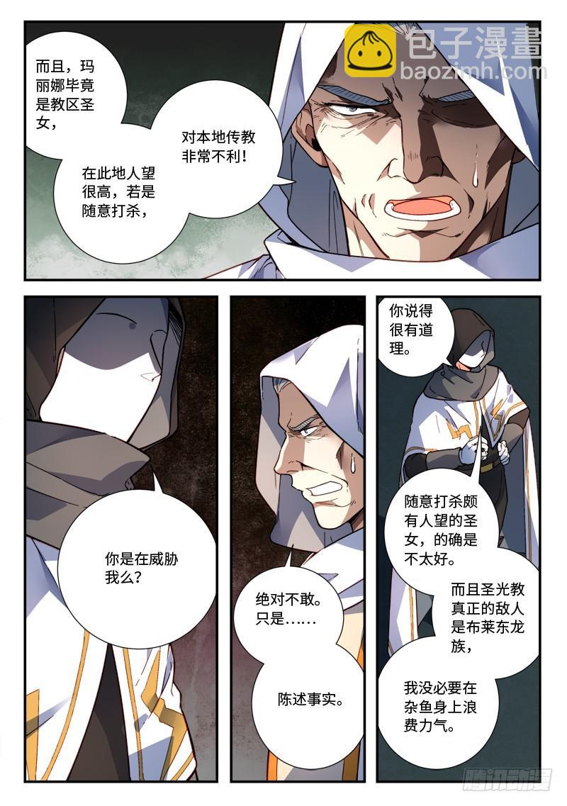 🍶从前有座灵剑山 第四百八十八章 第4页