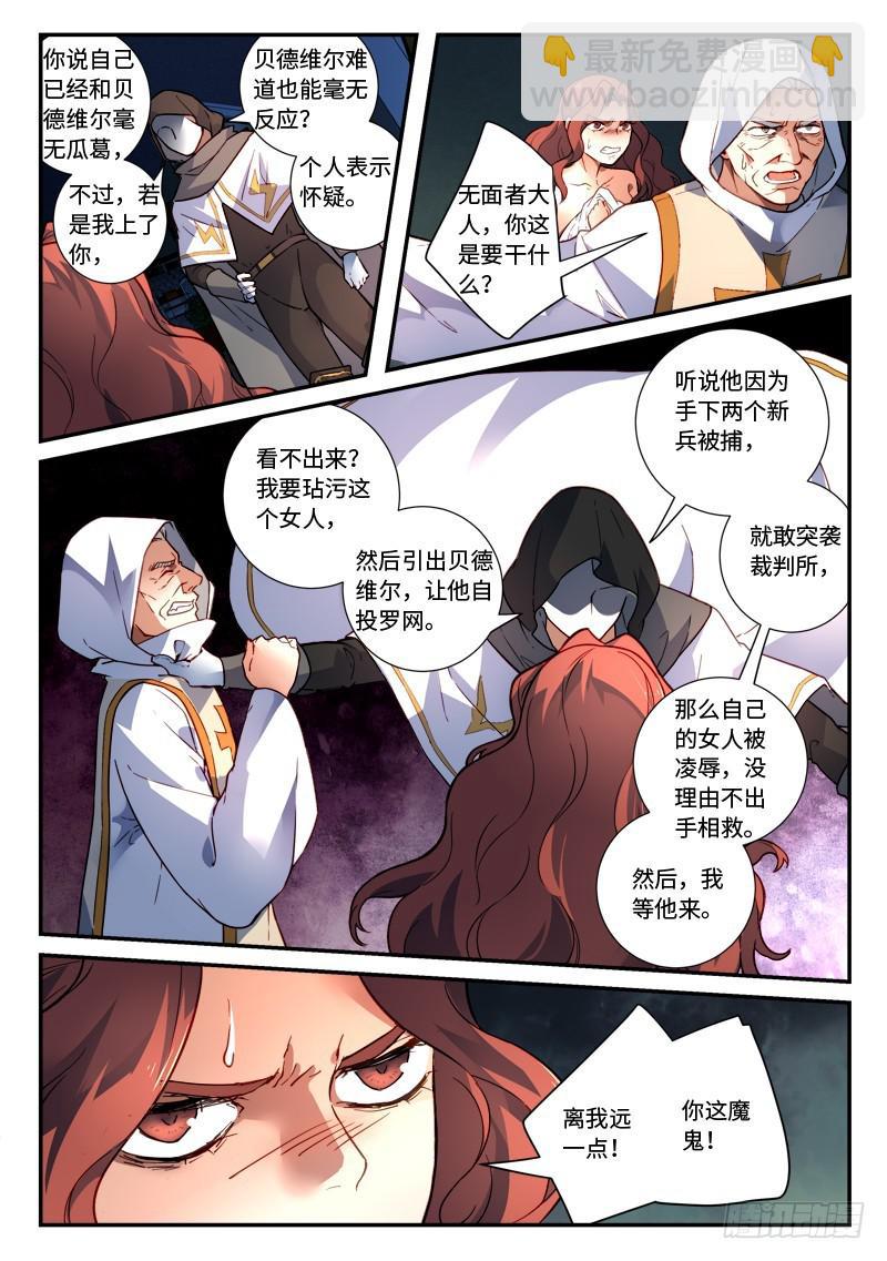 🍶从前有座灵剑山 第四百八十八章 第7页