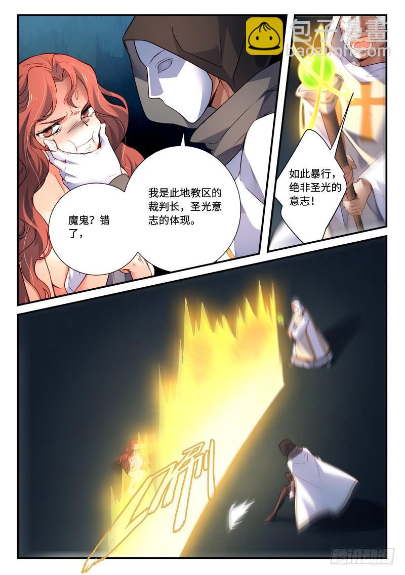 🍶从前有座灵剑山 第四百八十八章 第8页