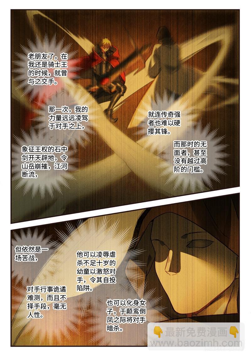 🍶从前有座灵剑山 第四百九十章 第9页