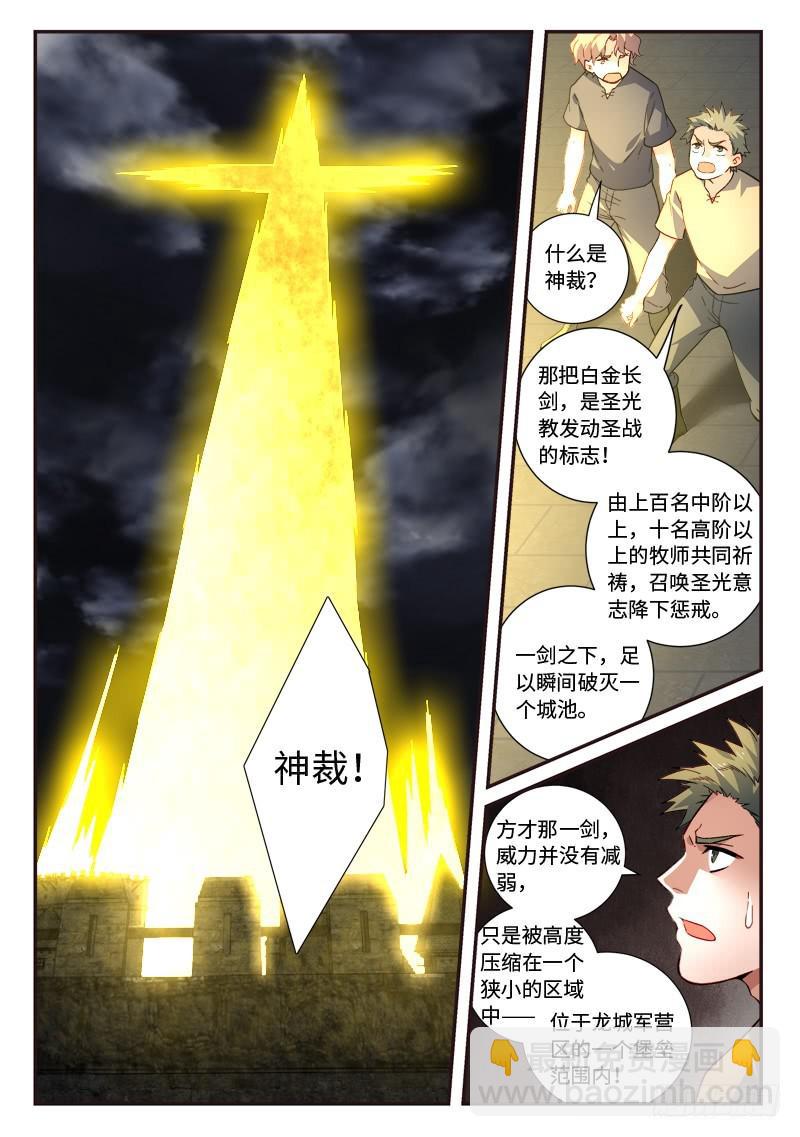 🍶从前有座灵剑山 第四百九十二章 第3页