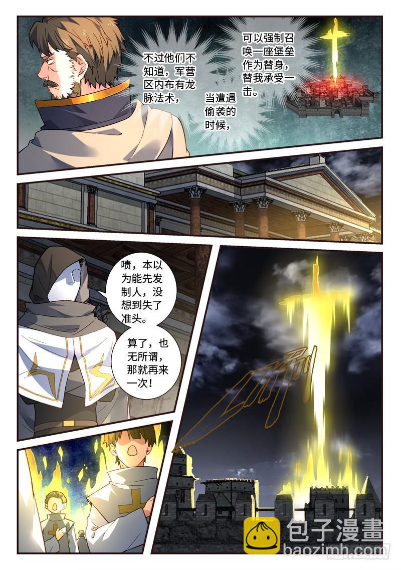 🍶从前有座灵剑山 第四百九十二章 第7页