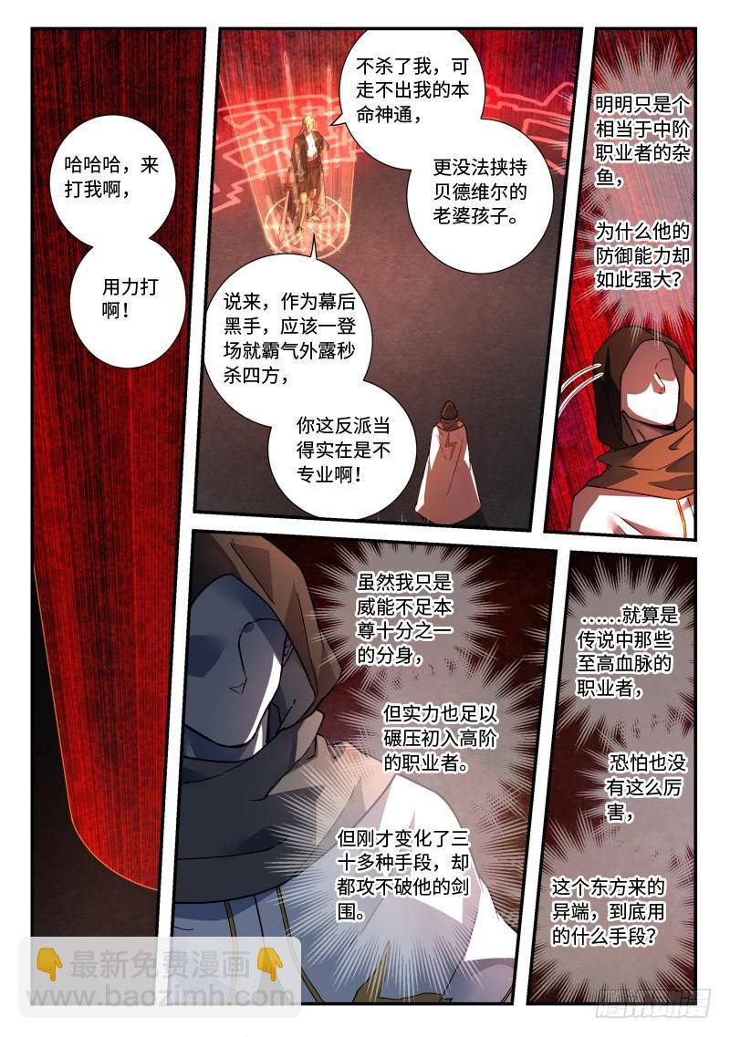 🍶从前有座灵剑山 第四百九十四章 第10页