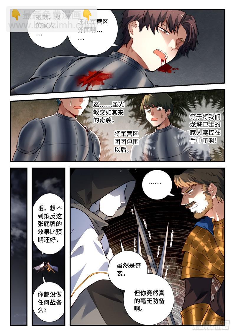 🍶从前有座灵剑山 第四百九十四章 第6页