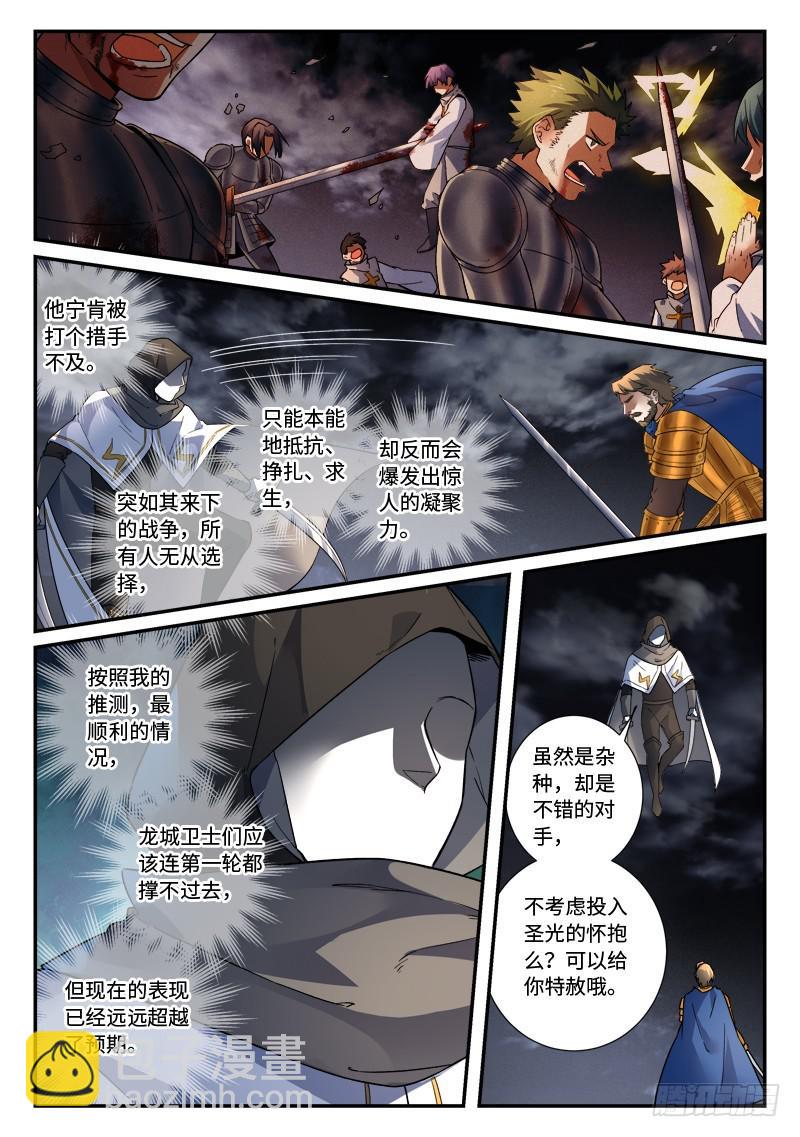 🍶从前有座灵剑山 第四百九十四章 第8页