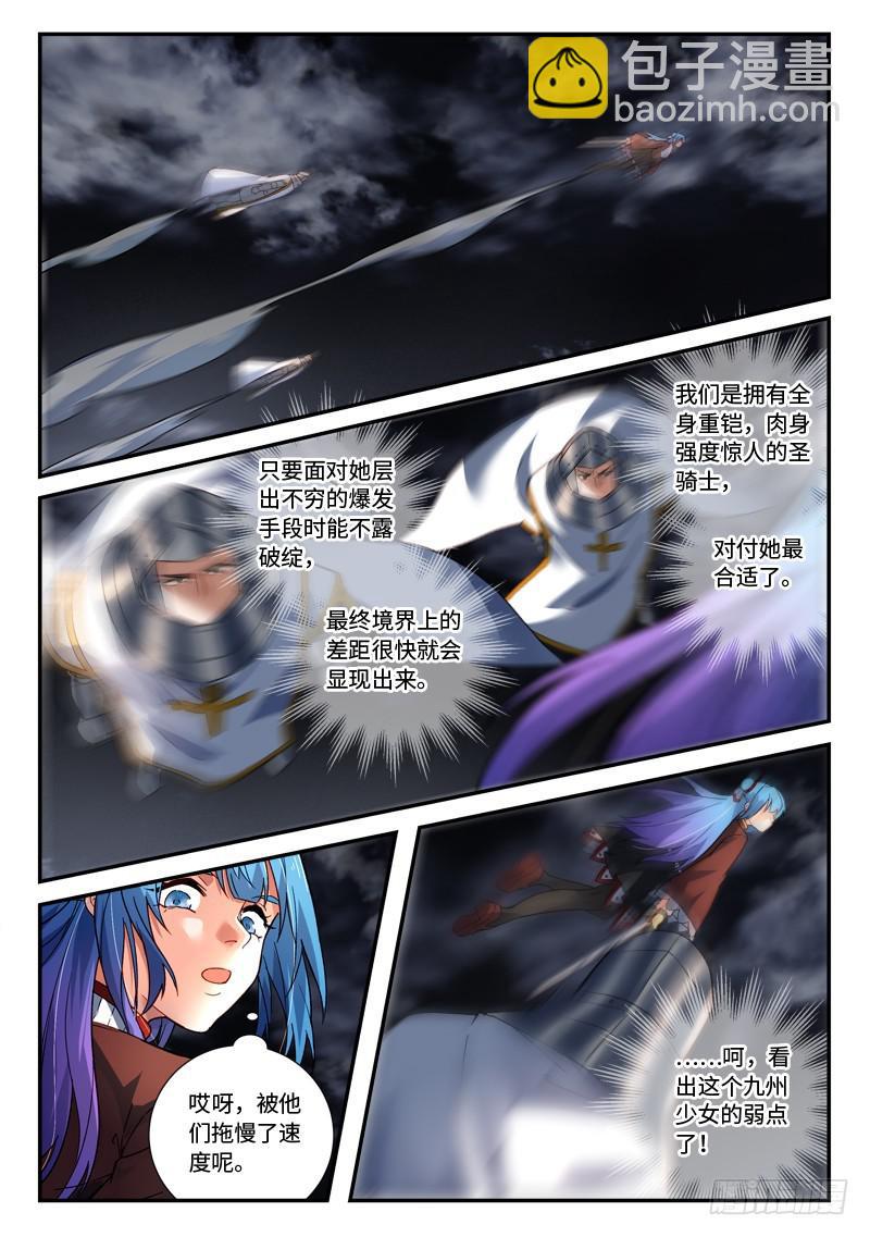 🍶从前有座灵剑山 第四百九十八章 第10页