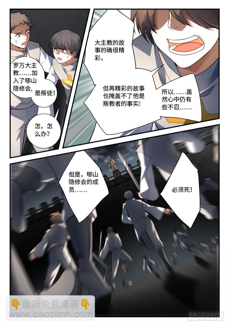 🍶从前有座灵剑山 第四百九十八章 第2页