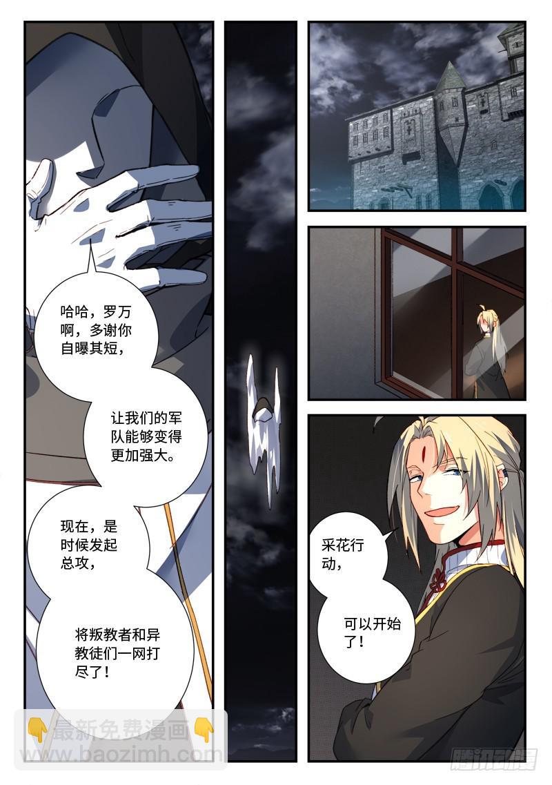 🍶从前有座灵剑山 第四百九十八章 第3页