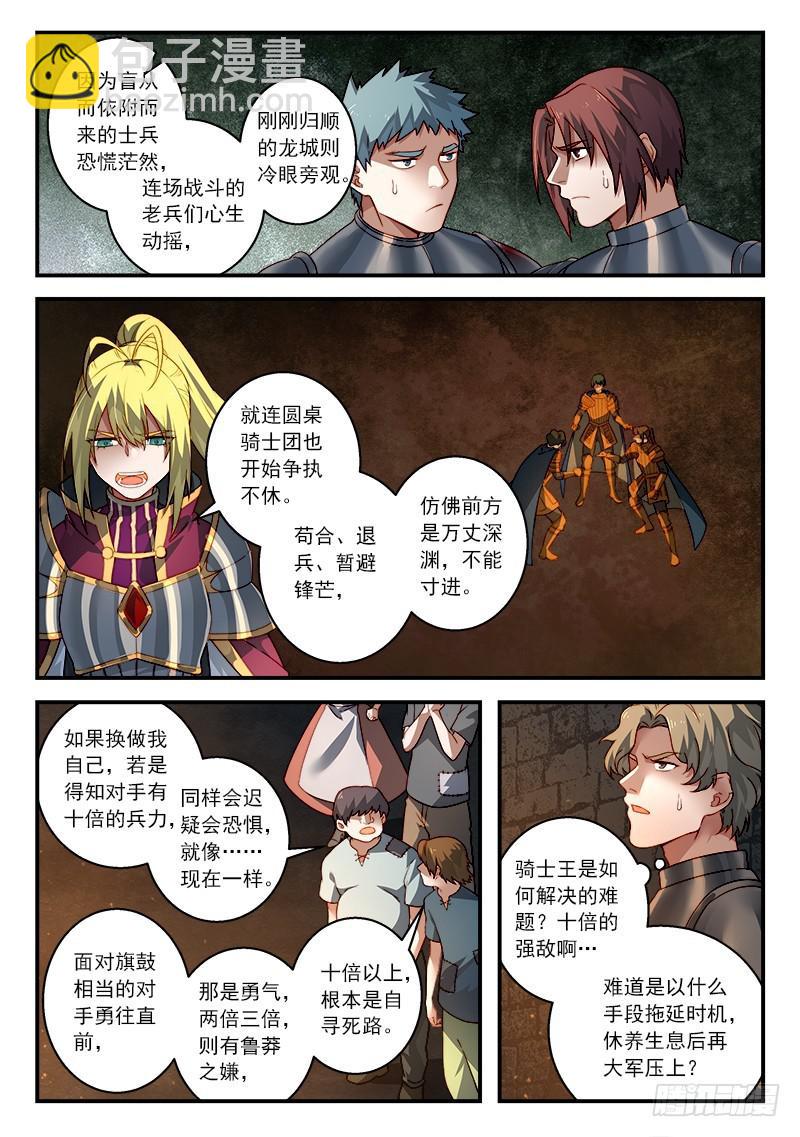 🍶从前有座灵剑山 第五百零六章 第10页