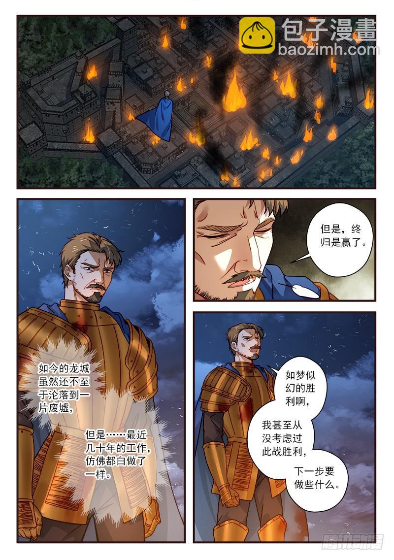 🍶从前有座灵剑山 第五百零六章 第2页