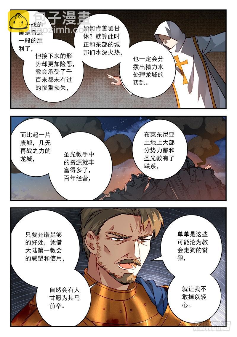 🍶从前有座灵剑山 第五百零六章 第4页
