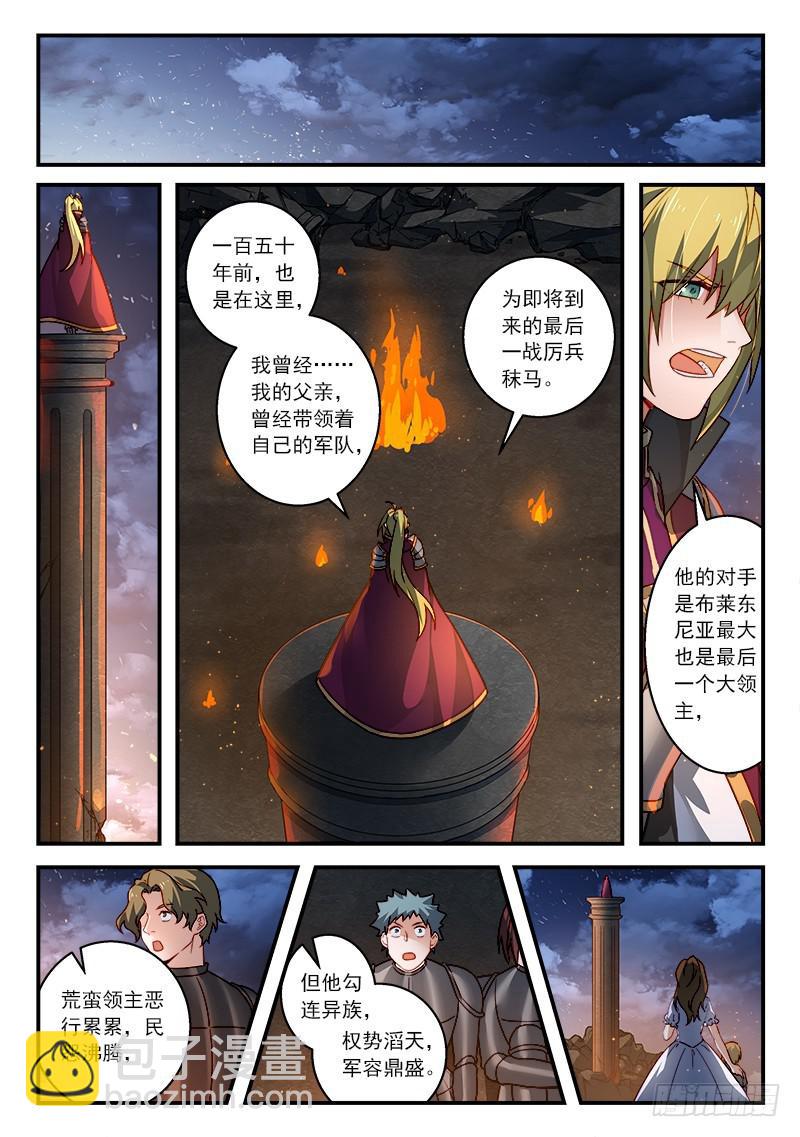 🍶从前有座灵剑山 第五百零六章 第7页