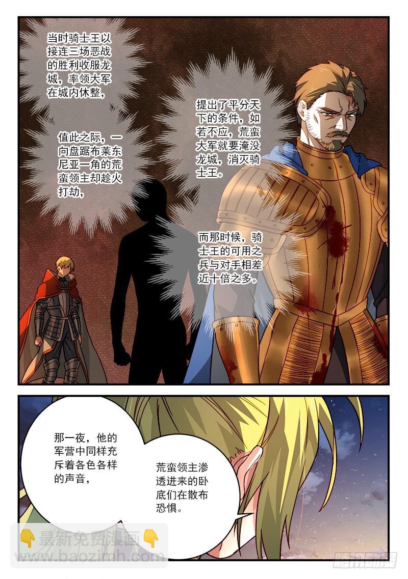 🍶从前有座灵剑山 第五百零六章 第9页
