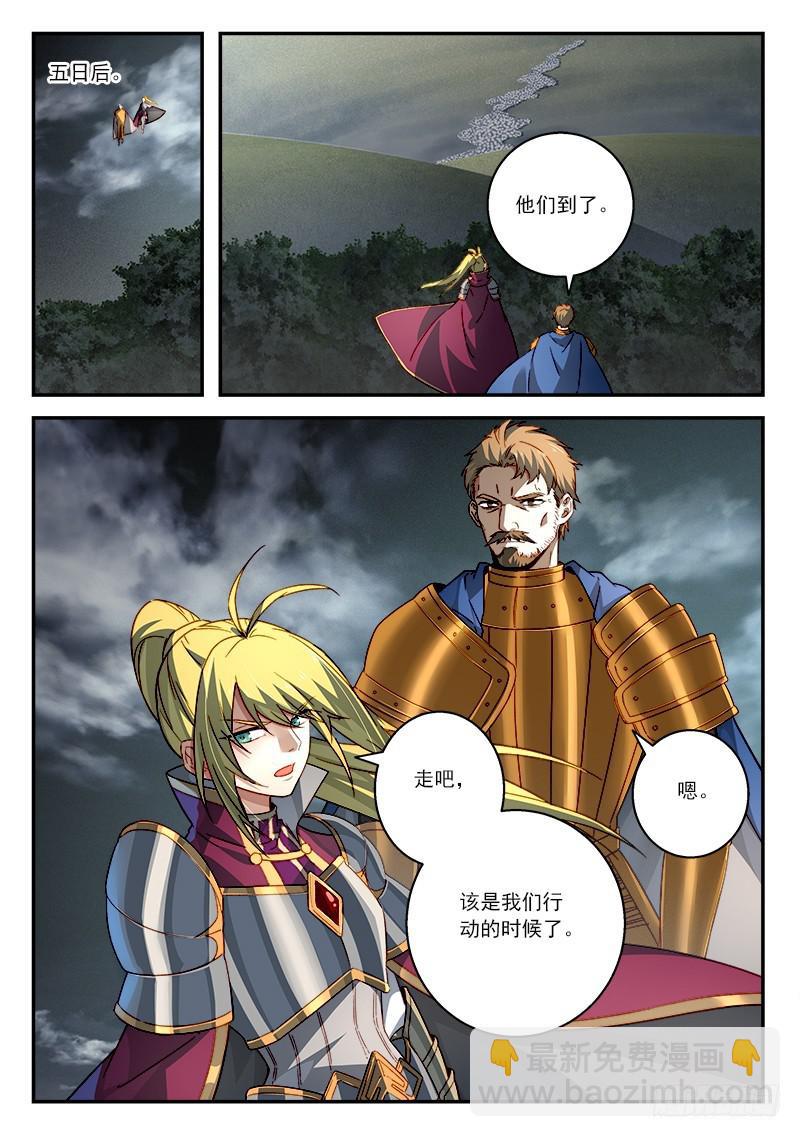🍶从前有座灵剑山 第五百零八章 第10页