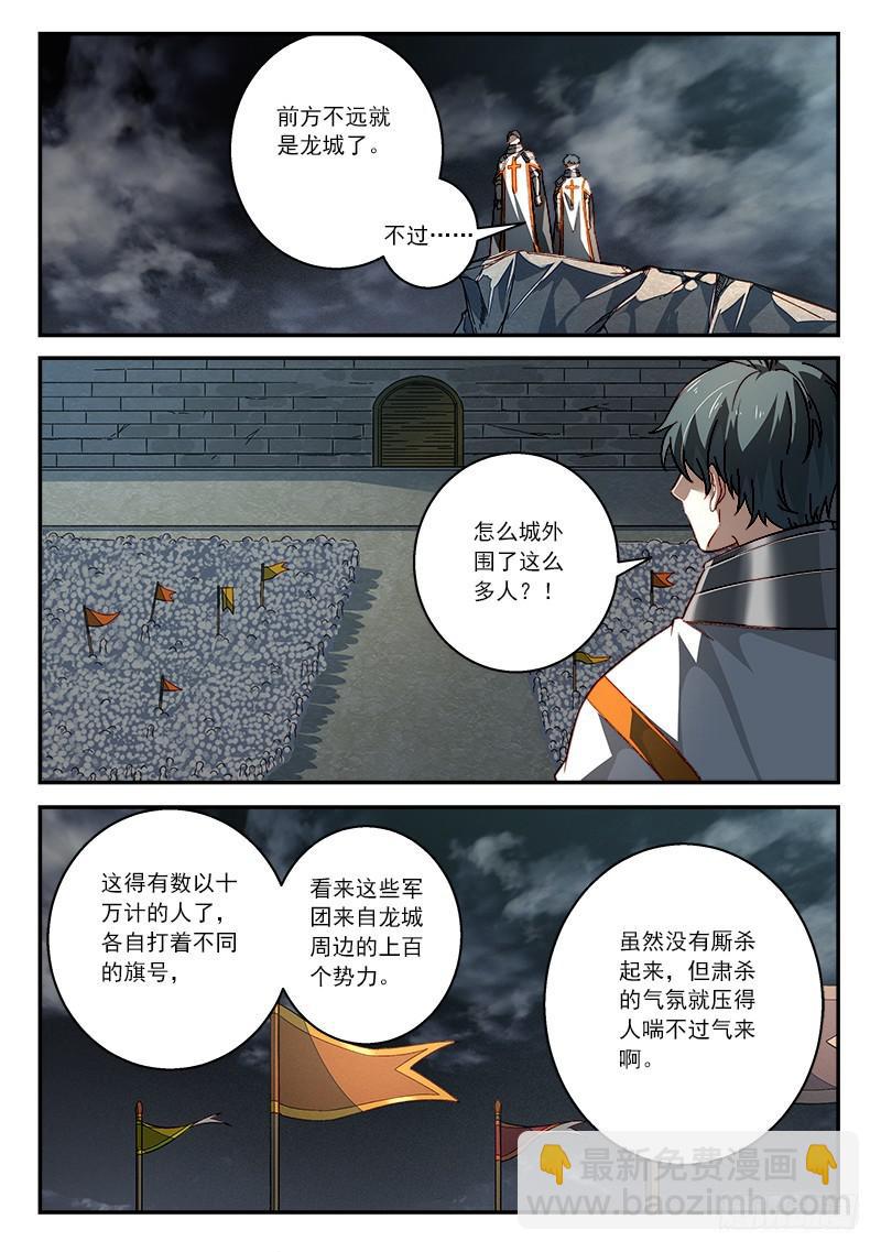 🍶从前有座灵剑山 第五百零八章 第11页
