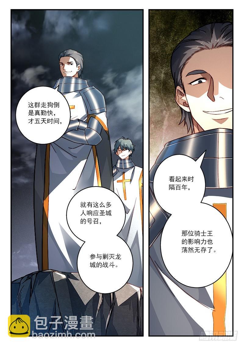 🍶从前有座灵剑山 第五百零八章 第12页