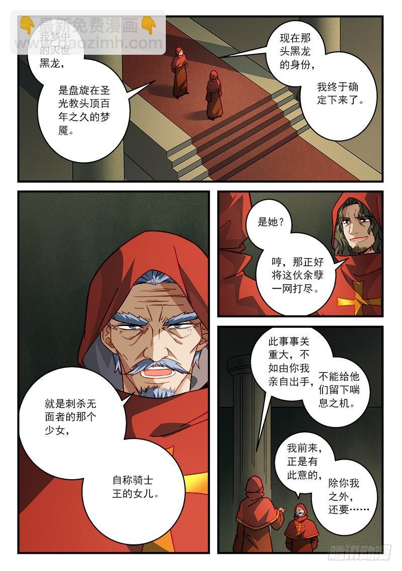 🍶从前有座灵剑山 第五百零八章 第2页
