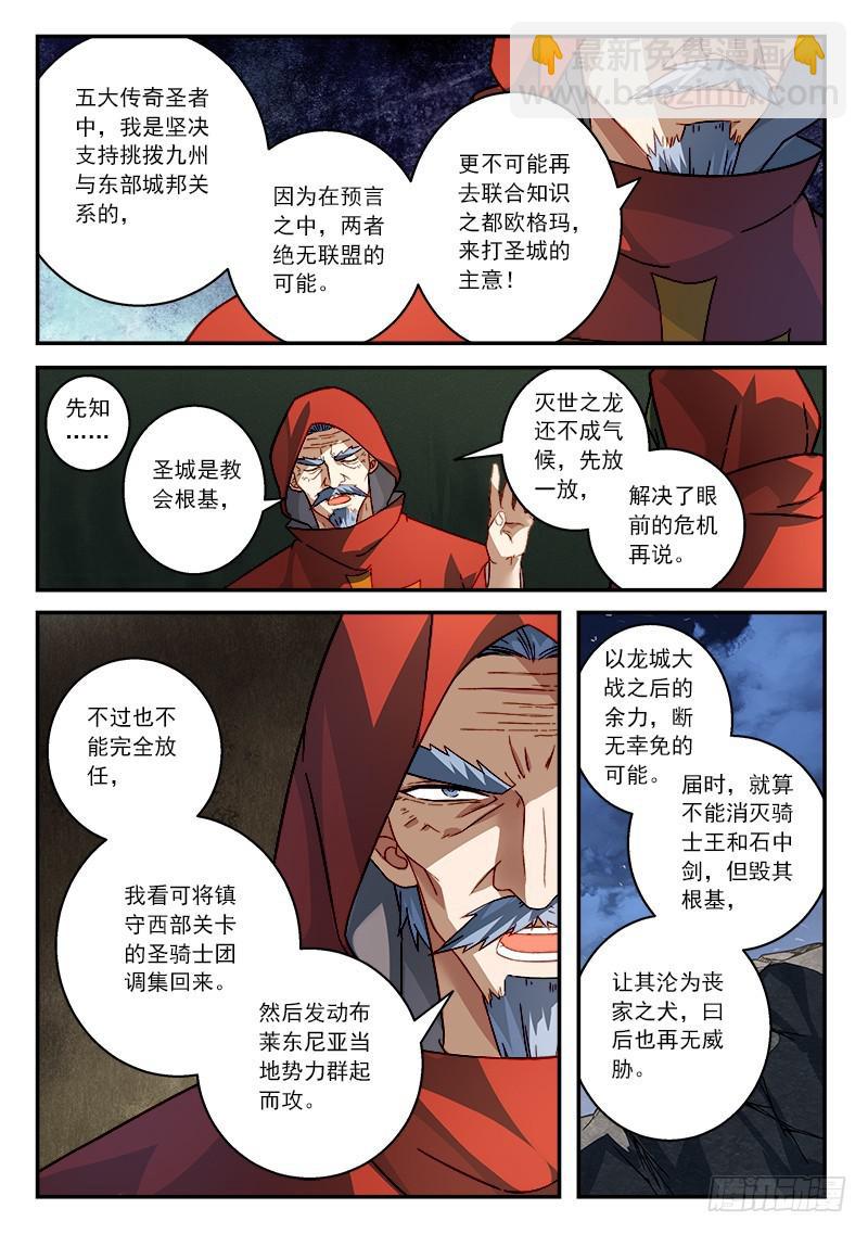 🍶从前有座灵剑山 第五百零八章 第4页
