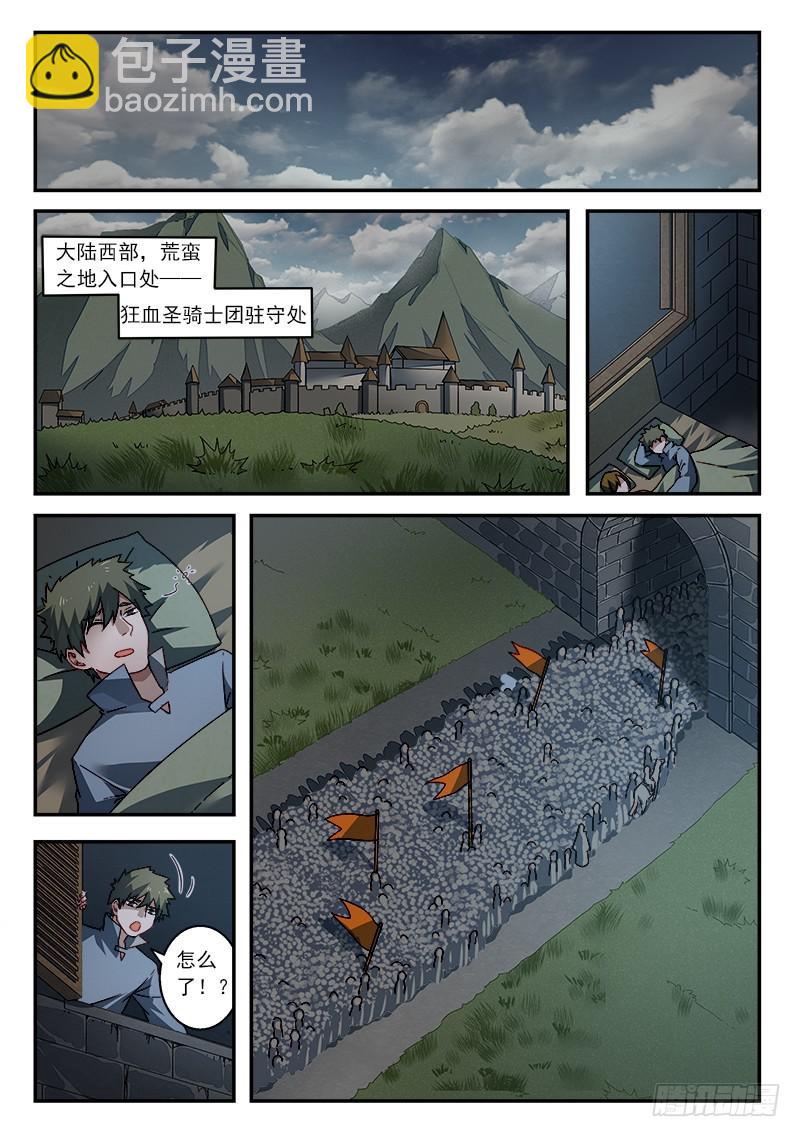 🍶从前有座灵剑山 第五百零八章 第6页