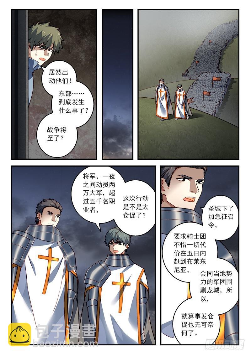 🍶从前有座灵剑山 第五百零八章 第8页