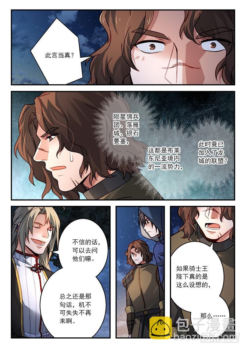 🍶从前有座灵剑山 第五百一十章 第10页