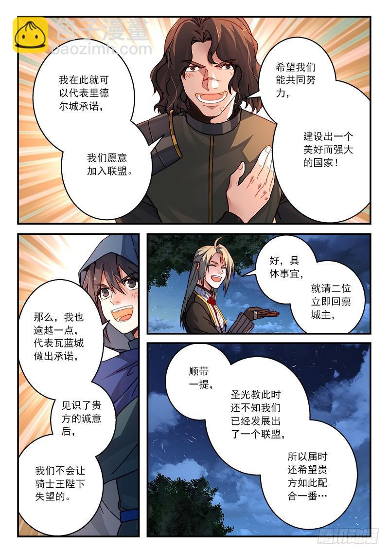 🍶从前有座灵剑山 第五百一十章 第11页