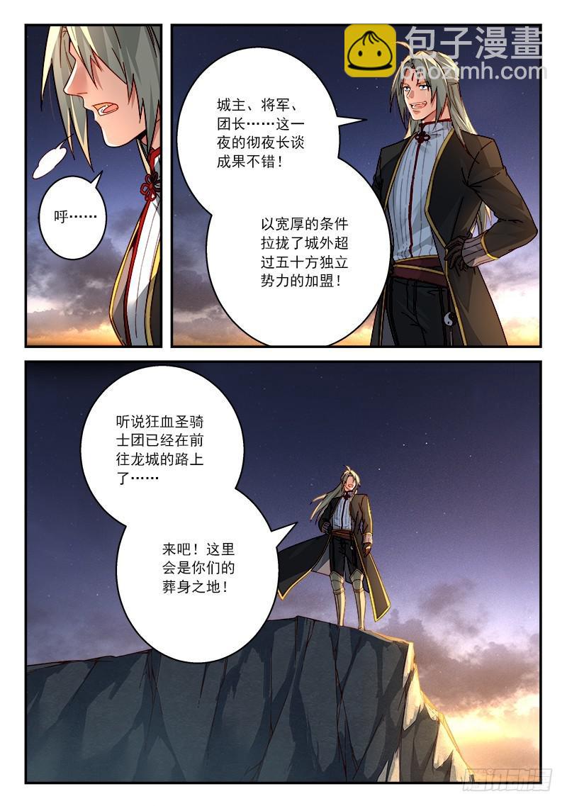 🍶从前有座灵剑山 第五百一十章 第13页