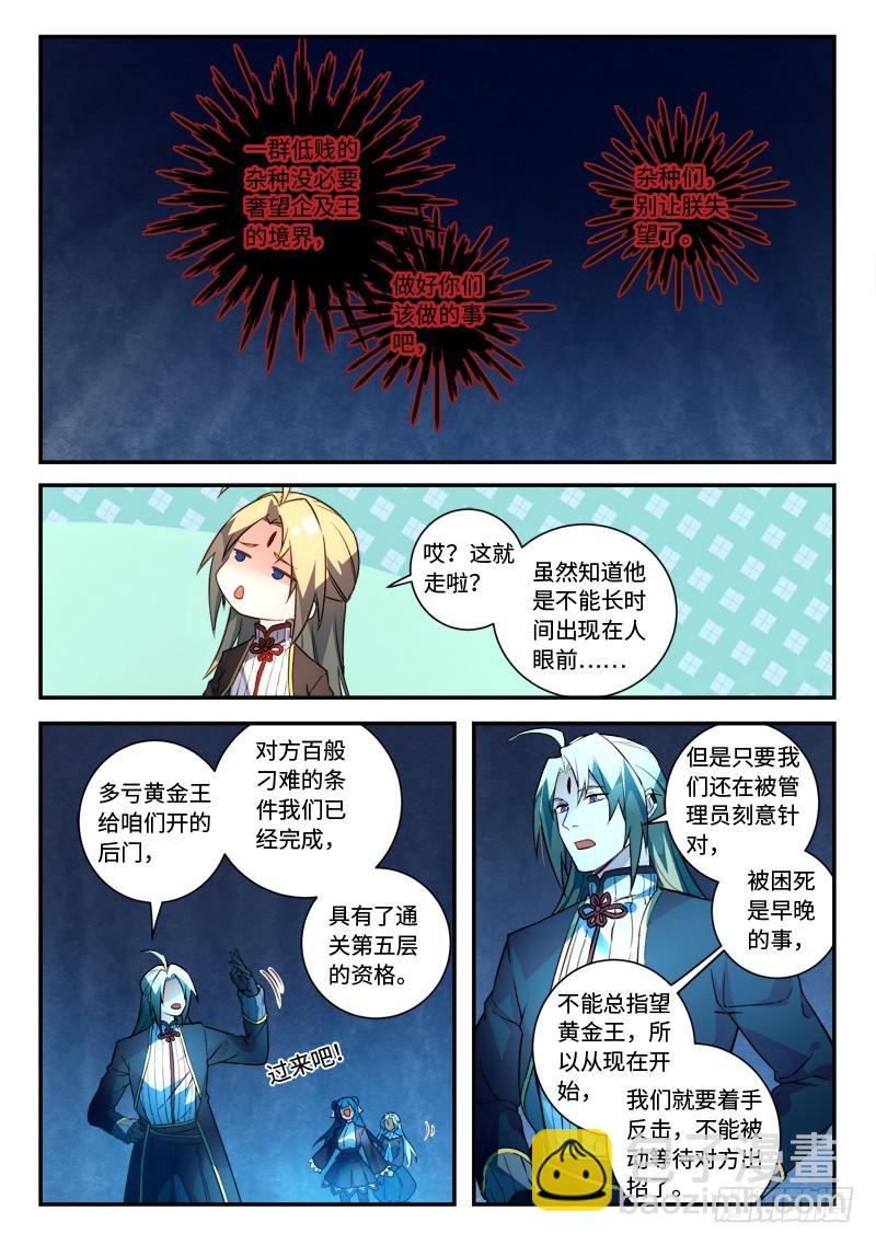 🍶从前有座灵剑山 第五百一十四章 第4页