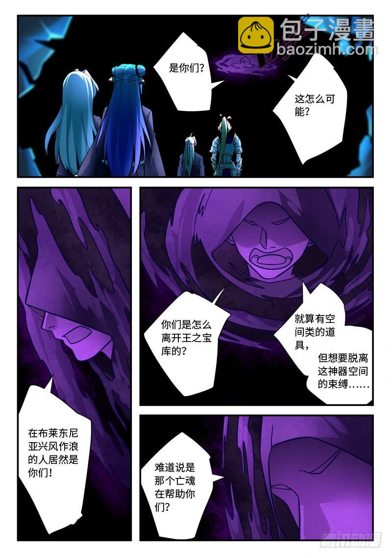 🍶从前有座灵剑山 第五百一十四章 第7页