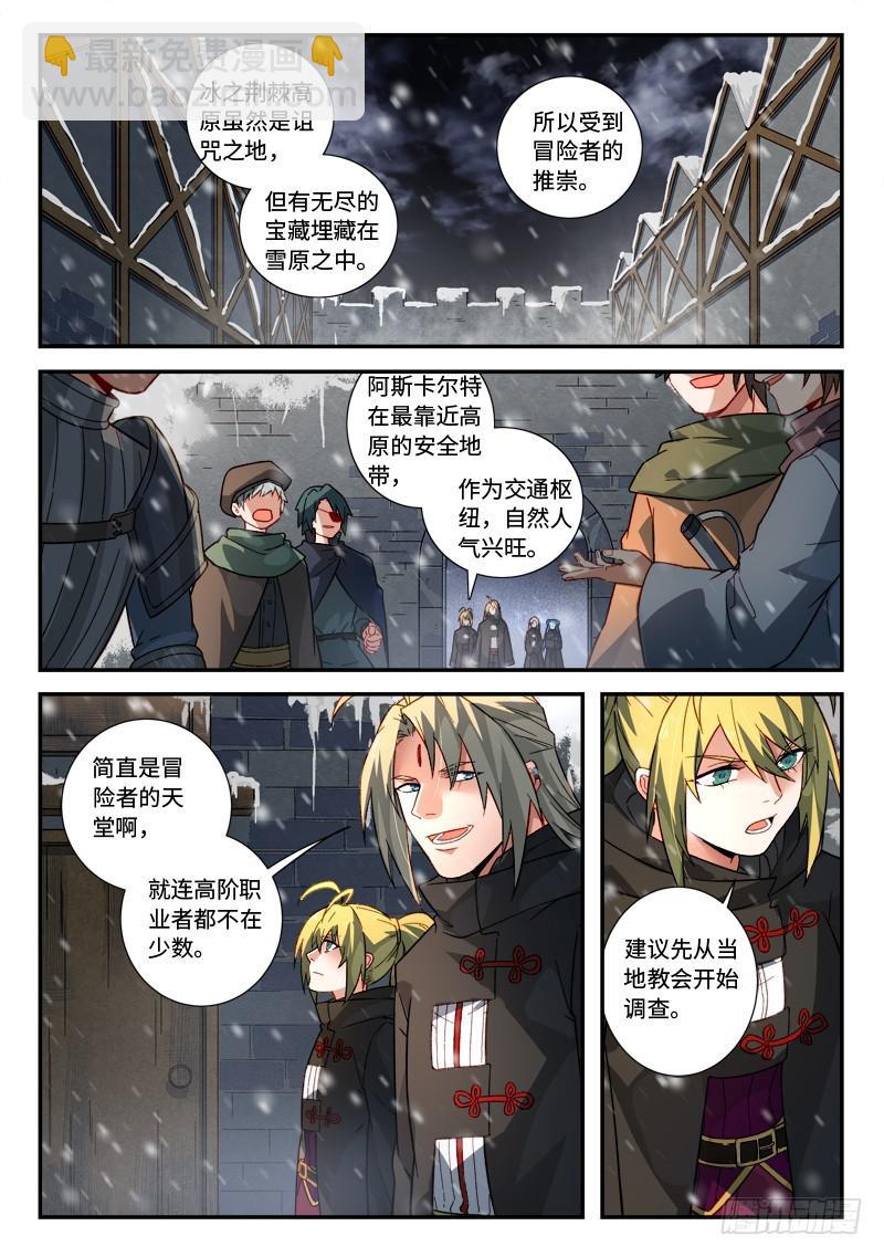🍶从前有座灵剑山 第五百一十六章 第10页