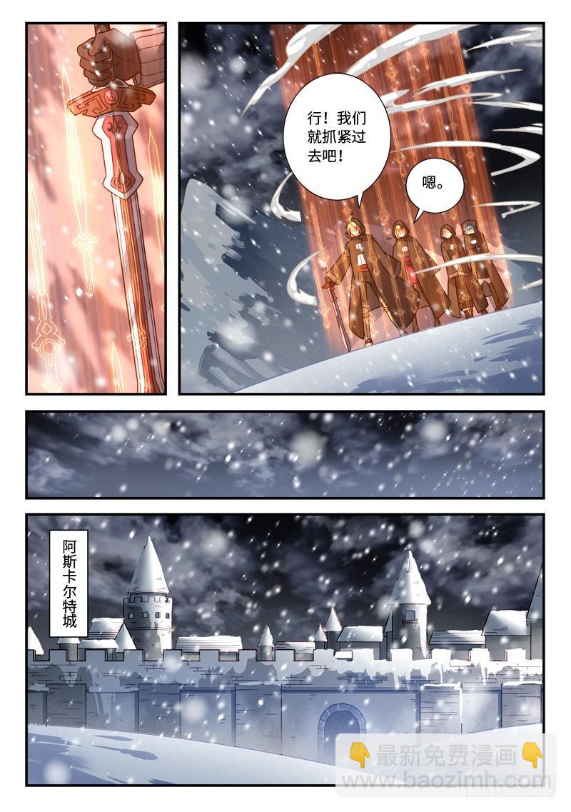 🍶从前有座灵剑山 第五百一十六章 第9页
