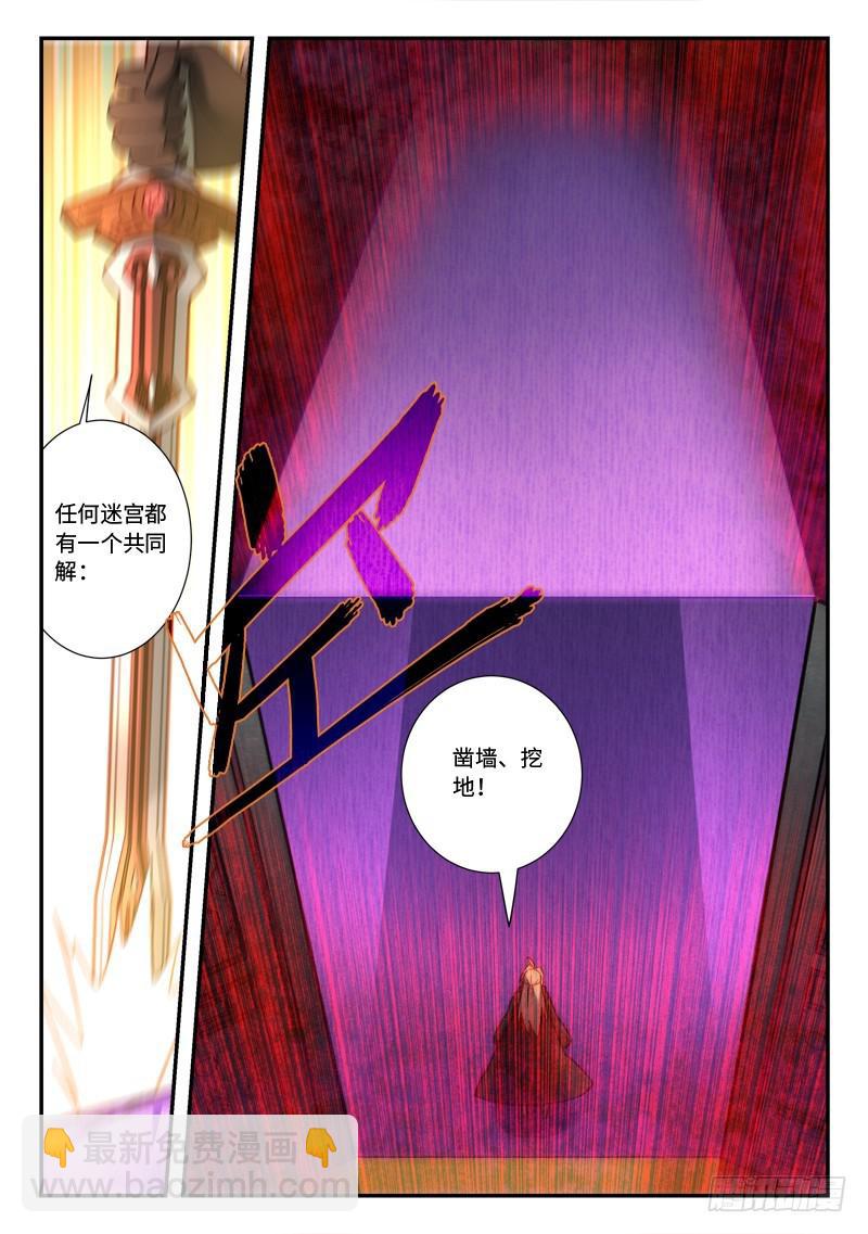 🍶从前有座灵剑山 第五百二十章 第12页