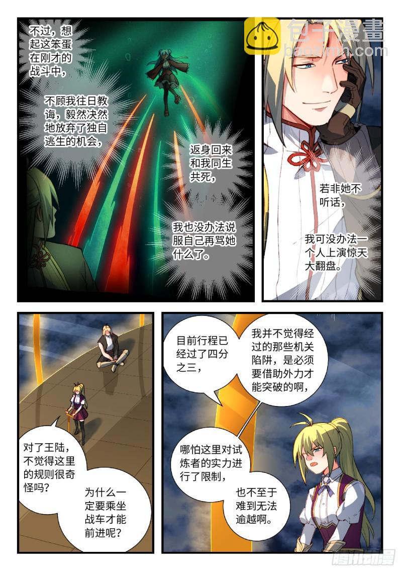 🍶从前有座灵剑山 第五百二十二章 第7页