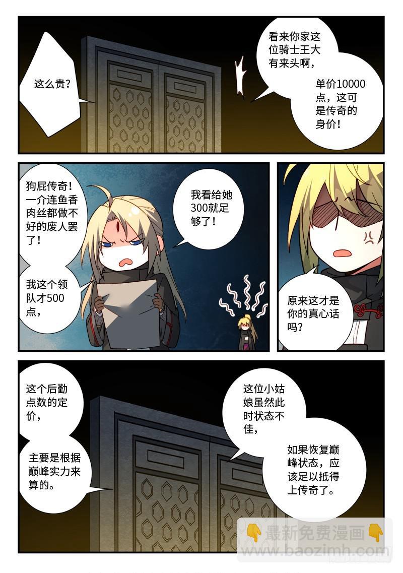 🍶从前有座灵剑山 第五百二十四章 第10页